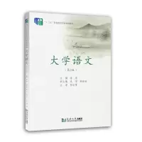 醉染图书大学语文(第2版十三五职业教育规划教材)9787560861814