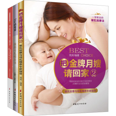 醉染图书用母乳喂养孩子,用故事喂大孩子 (册)2200050000021