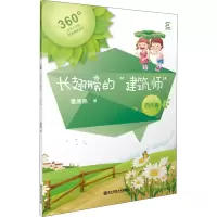 醉染图书长翅膀的