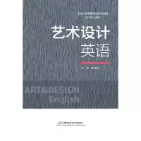 醉染图书艺术设计英语9787563830572