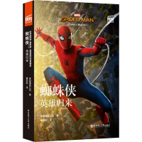 醉染图书大电影双语阅读 蜘蛛侠 英雄归来9787562859673