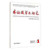 醉染图书外语教学与研究(2021年3月第53卷第2期)9771000042215
