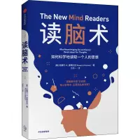 醉染图书读脑术9787521715170