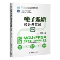 醉染图书系统设计与实践(第4版)/贾立新9787302535416