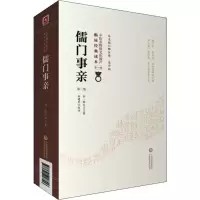 醉染图书儒门事亲 第2版9787521408706