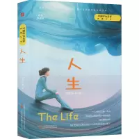 醉染图书人生 纪念收藏版9787547059111