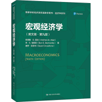 醉染图书宏观经济学(英文版·第9版)9787300297545