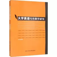 醉染图书大学英语写作教学研究9787563978472