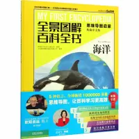 醉染图书海洋9787109249813