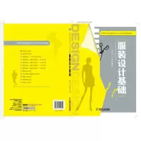 醉染图书设计基础9787111425342