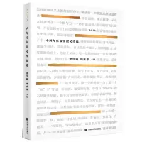 醉染图书2019中国年度散文诗选9787546426068