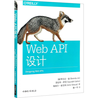 醉染图书Web API设计9787519853303