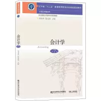 醉染图书会计学 第7版9787565443022