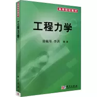 醉染图书工程力学97870301628