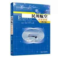 醉染图书民用航空实务英语(第2版)9787302547068