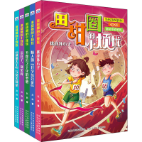 醉染图书田甜圈的小烦忧系列(全5册)9787559531087