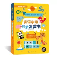 醉染图书英语字母启蒙发声书9787519268602