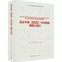 醉染图书··中国实践 规划与设计9787112269785