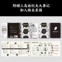 醉染图书面的告白 三个圈经典文库版9787555911913