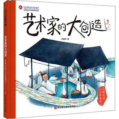 醉染图书王羲之的《兰亭集序》97875714140