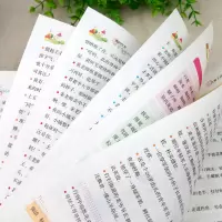 醉染图书小学生好词好句好段9787565844621