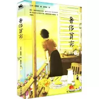 醉染图书贫穷9787544790703