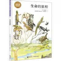 醉染图书生命的旅程9787544876520