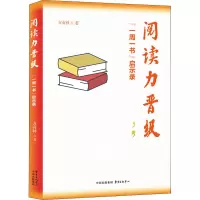 醉染图书阅读力晋级 