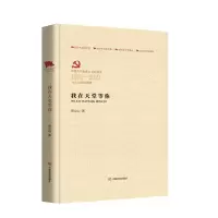 醉染图书我在天堂等你9787517138143