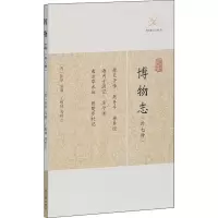 醉染图书博物志(外7种)9787532563470