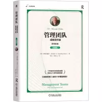 醉染图书管理团队 成败启示录 原书第3版 珍藏版9787111712770