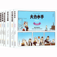 醉染图书我的套世界经典漫画(全6册)9787548416661