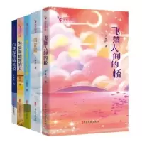 醉染图书给孩子的诗歌(全5册)9787520539029