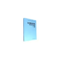 醉染图书基本概念体系.建筑结构基础(第二版)9787112196708