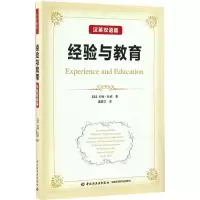 醉染图书经验与教育9787518411344