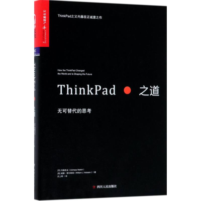 醉染图书ThinkPad之道9787220104374