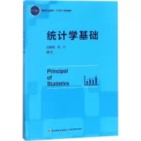 醉染图书统计学基础9787518417278