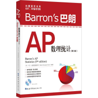 醉染图书Barron's 巴朗AP数理统计9787519242459