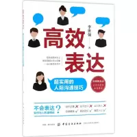 醉染图书高效表达9787518047567