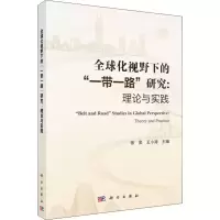 醉染图书全球化视野下的