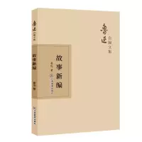 醉染图书故事新编9787570510863