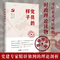 醉染图书员的样子9787218156996