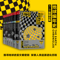 醉染图书地球编年史(7册)103028550