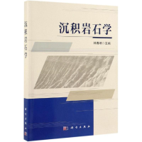 醉染图书沉积岩石学9787030629