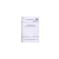 醉染图书疗养院建筑设计标准JGJ/T40-201915112544