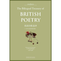 醉染图书英国诗歌选译-从中古民谣到现代诗歌9787521304633