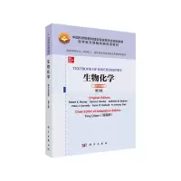 醉染图书生物化学(英文改编版 第2版)9787030629302
