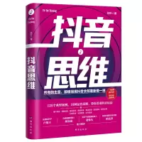 醉染图书思维9787516831779