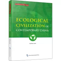 醉染图书当代中国生态文明9787508542409