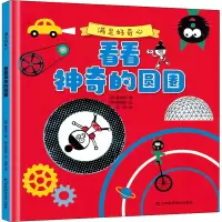 醉染图书看看的圆圈9787557884291